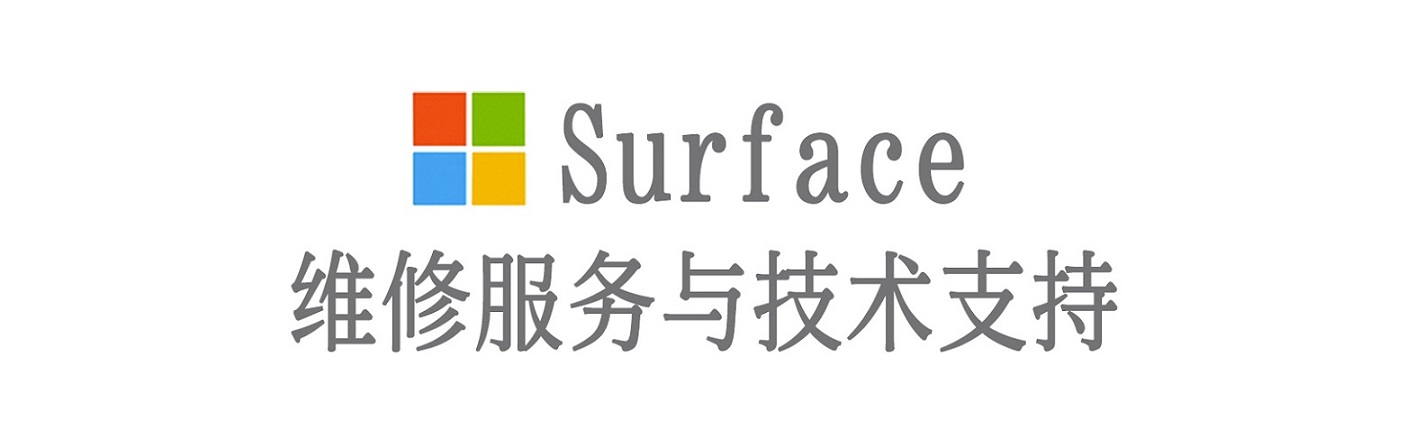 大峪镇surface产品维修服务中心