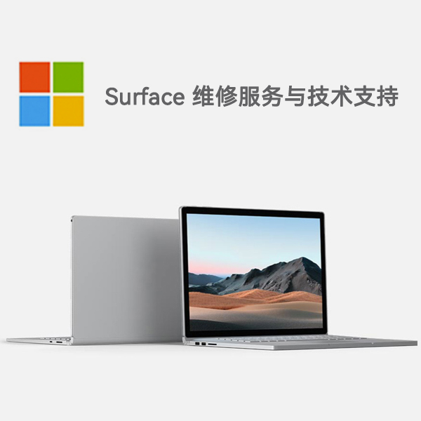 大峪镇surface产品维修服务电话